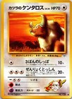 Blaine's Tauros