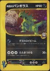 Tyranitar