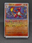 Charmeleon