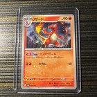 Charmeleon