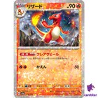 Charmeleon