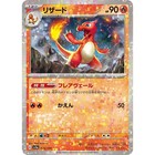 Charmeleon