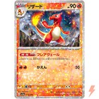 Charmeleon