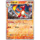 Charmeleon