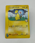 Jasmine's Ampharos