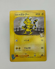 Jasmine's Ampharos