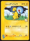 Jasmine's Ampharos