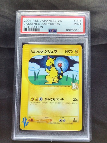 Jasmine's Ampharos