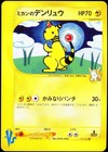 Jasmine's Ampharos