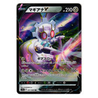 Magearna V