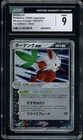 Shiftry ex