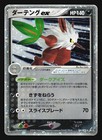Shiftry ex