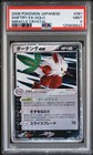 Shiftry ex