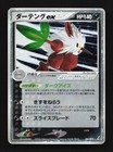 Shiftry ex