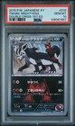 Team Magma's Mightyena