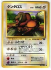 Tauros