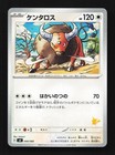 Tauros