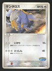 Tauros