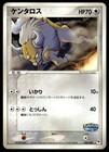 Tauros