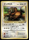 Tauros