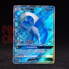 Wishiwashi GX