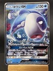 Wishiwashi GX