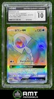 Wishiwashi GX
