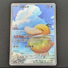 Psyduck