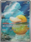 Psyduck