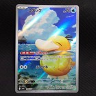 Psyduck