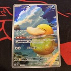Psyduck