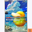 Psyduck