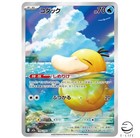 Psyduck