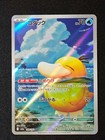 Psyduck