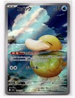 Psyduck