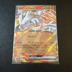 Reshiram ex