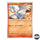 Reshiram ex