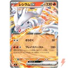 Reshiram ex