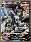 Single Strike Urshifu V