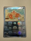 Krabby