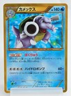 Blastoise