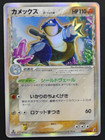 Blastoise
