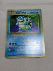Blastoise