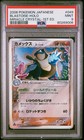Blastoise