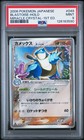 Blastoise