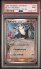 Blastoise