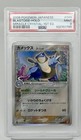 Blastoise
