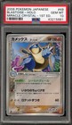 Blastoise