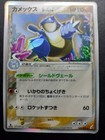 Blastoise