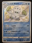 Galarian Darmanitan